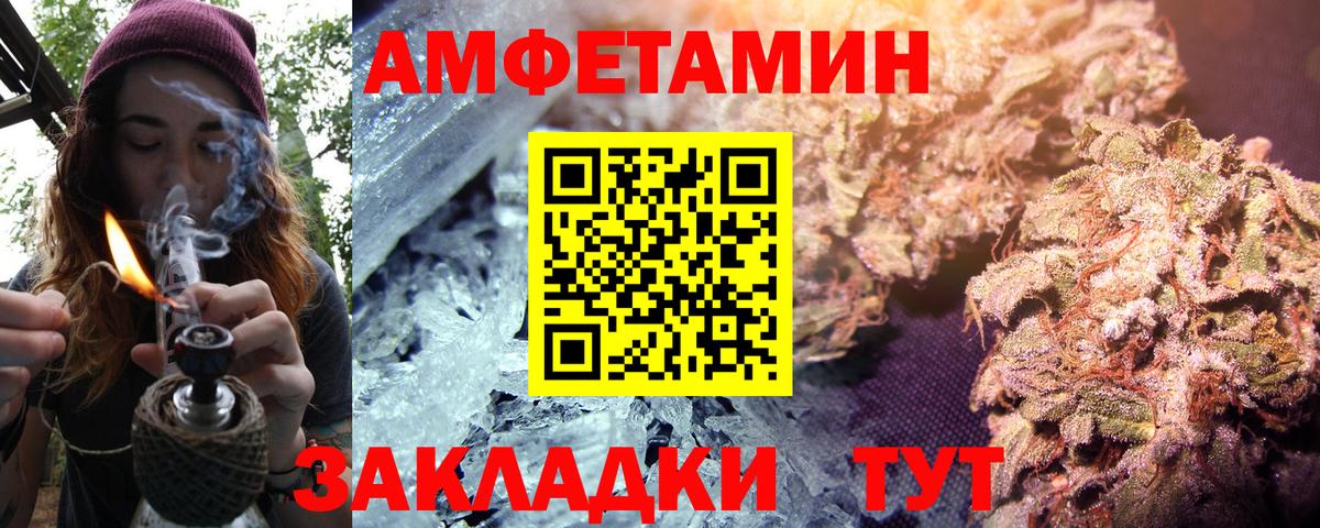 Амфетамин  Вход с VPN  Орехово-Зуево  АМФ Розовый 