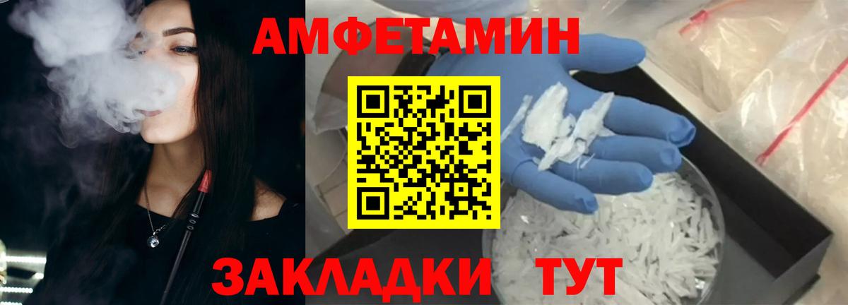 АМФ VHQ Орехово-Зуево