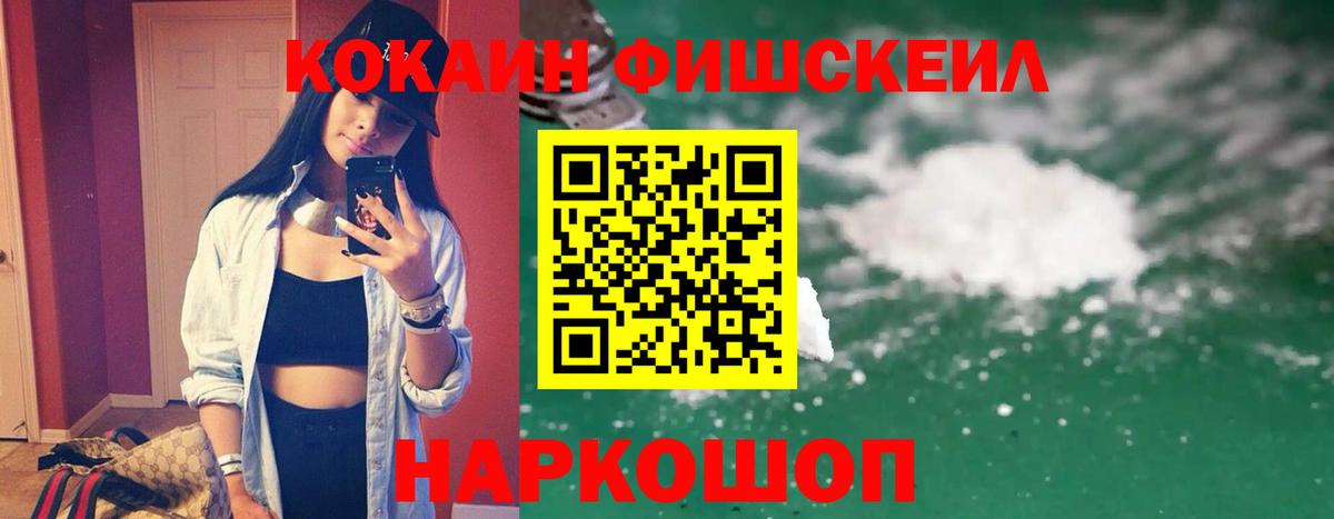 Кокаин 99% Орехово-Зуево