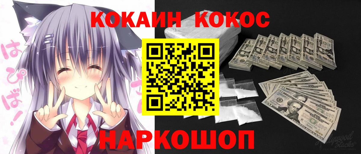 Кокаин  COCAIN Columbia  Cocaine 97%  Вход с VPN  Орехово-Зуево 