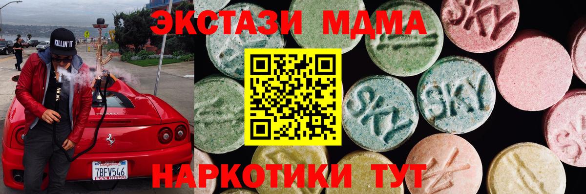 ЭКСТАЗИ MDMA  Экстази  Орехово-Зуево  Вход с VPN  Ecstasy mix 