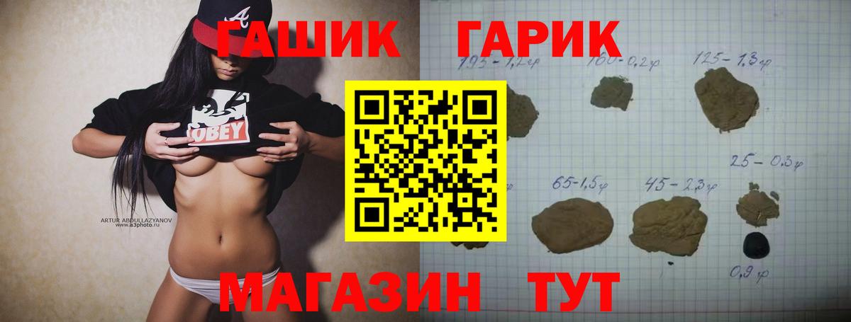 ГАШИШ VHQ  Вход с VPN  ГАШ хэш  Орехово-Зуево 
