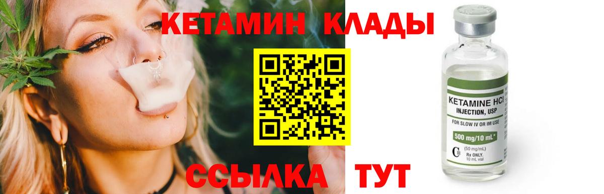 мориарти телеграм  Кетамин VHQ  Вход с VPN  блэк спрут ТОР  Орехово-Зуево  Кетамин ketamine 
