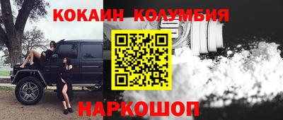 кокаин Пенза