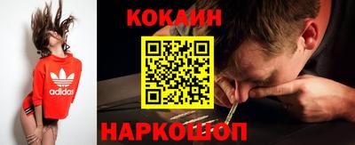 кокаин Пенза