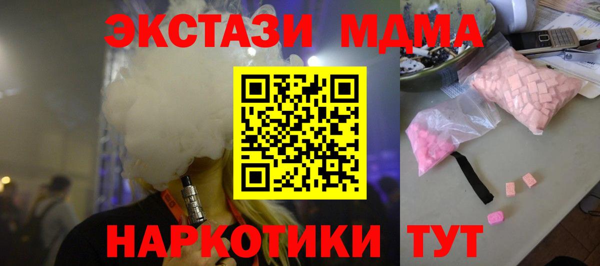 МДМА crystal  Вход с VPN  Орехово-Зуево  МДМА VHQ 