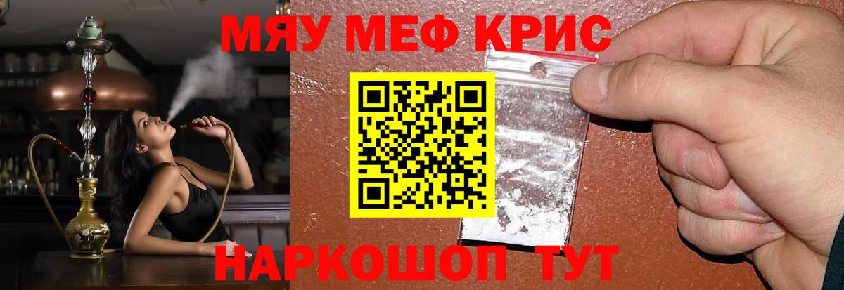 МЕФ VHQ  Вход с VPN  МЯУ-МЯУ  закладка  Орехово-Зуево  Меф mephedrone 