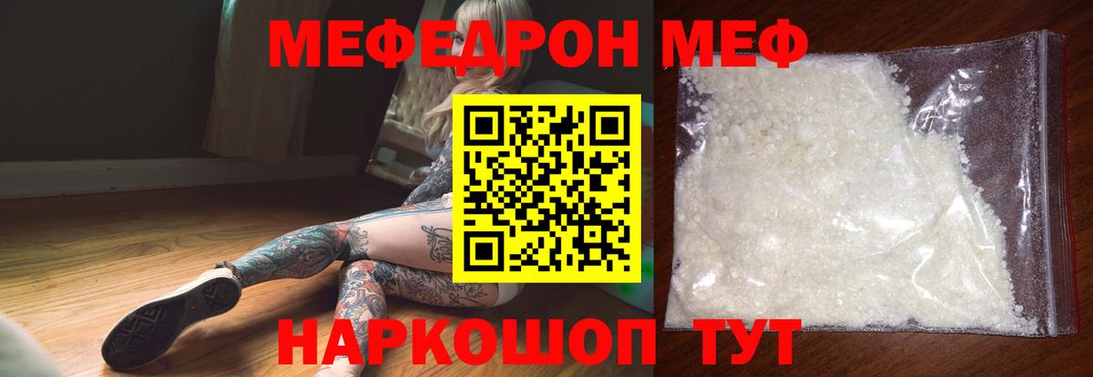 Мефедрон кристаллы Орехово-Зуево