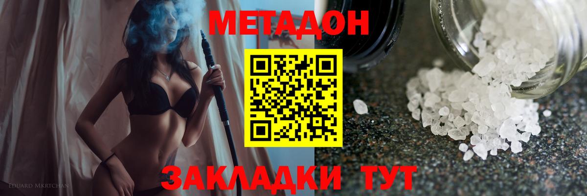 Метадон кристалл  МЕТАДОН белоснежный  mega онион  Орехово-Зуево  Вход с VPN 
