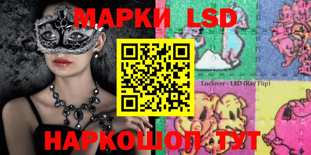 Наркотические марки 1500мкг Орехово-Зуево