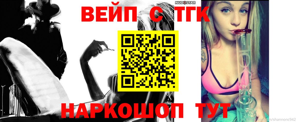 Дистиллят ТГК Wax  Вход с VPN  Орехово-Зуево 