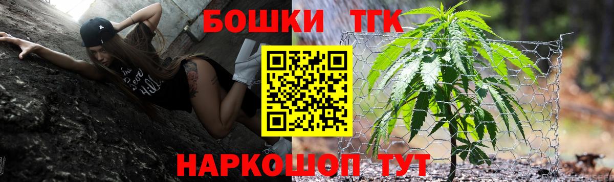 Конопля THC 21% Орехово-Зуево